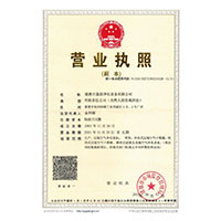 大连冷链物流及食品加工园区>
                                      
                                        <span>营业执照</span>
                                    </a> 
                                    
                                </li>
                                
                                                                
		<li>
                                    <a href=